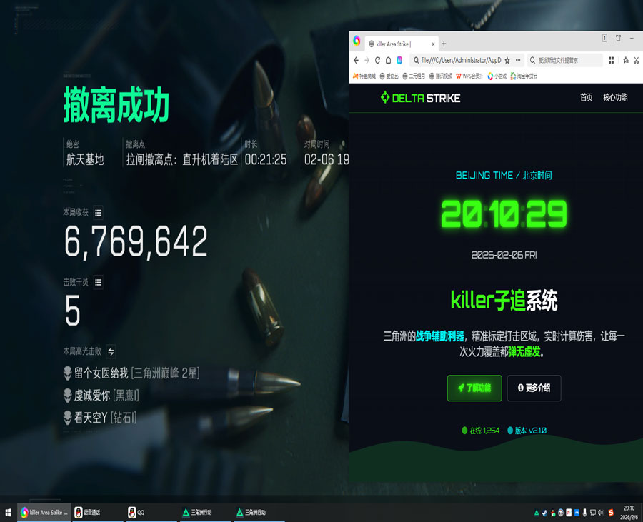 三角洲物品透视透视自瞄效果